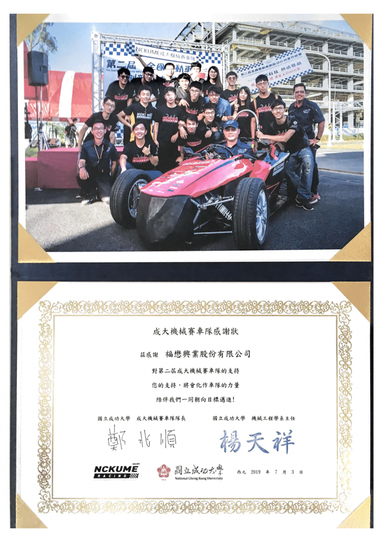 Certificate of Appreciation for Sponsoring NCKUME Racing