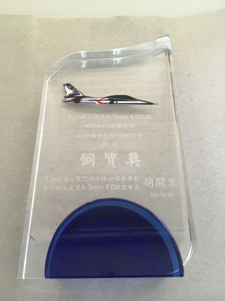 Bronze medal award of Taiwan Aerospace Industry A-Team 4.0 League for outstanding member in KPI performance