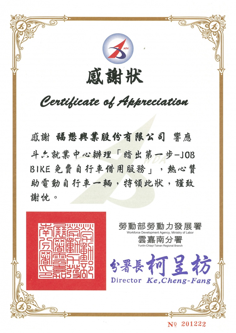 Certificate  of Appreciation for Sponsoring Recruitment