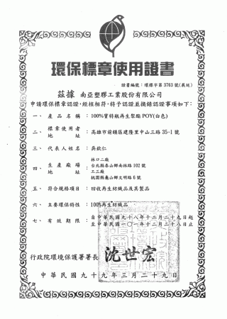 Recycle Polyester Certificate for Ecogreen  100% Bottle Recycle Polyester POY
