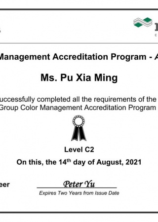 CMAP Certificate for Ms. Pu Xia Ming, Level C2