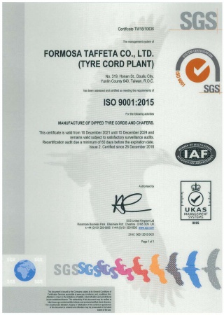 ISO 9001品質管理系統證書_臺灣二廠簾布廠