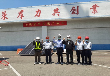 福懋公司斗六廠於5月19日舉行25MW太陽能發電設備動工儀式