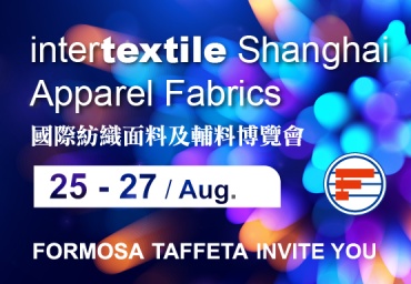 2026 Intertextile Shanghai Apparel Fabrics - Autumn Edition