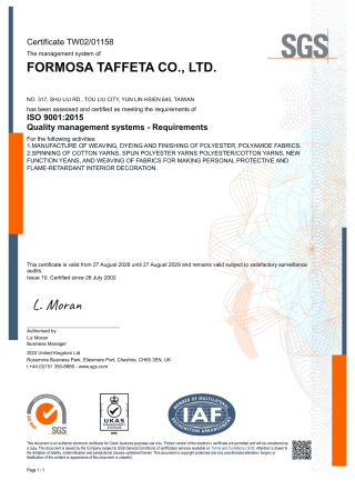 ISO 9001品質管理系統證書_臺灣本廠之第一事業部和特紡織物廠