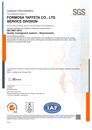 ISO 9001品質管理系統證書_臺灣本廠服務部門