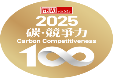 恭喜福懋興業榮獲商周2025碳競爭力百強