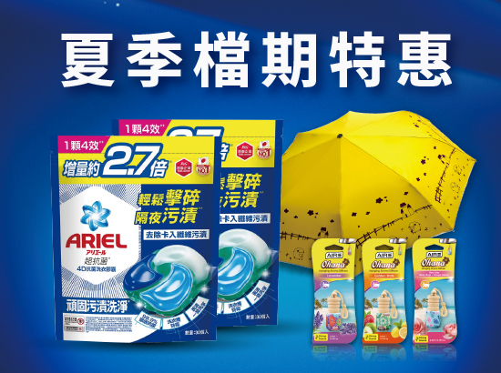 即日起至7/31 福懋加油站 新品優惠