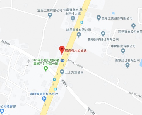 秀水加油站